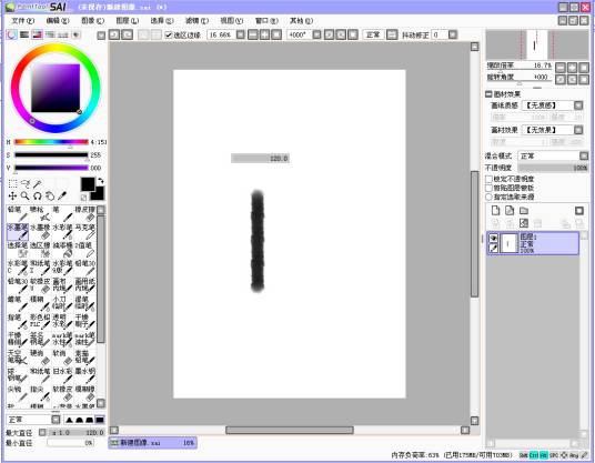 sai(绘图软件--Easy Paint Tool SAI)