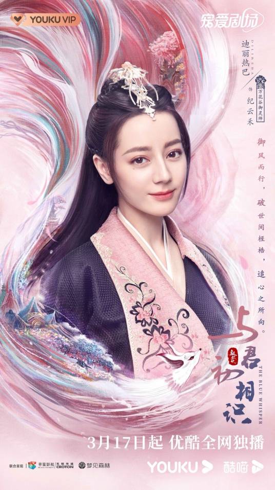 纪云禾（电视剧《与君初相识》中的女主角）