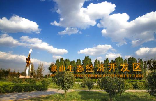 潍坊峡山生态经济开发区