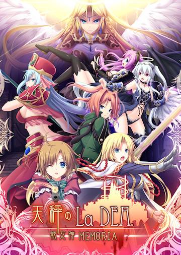 战女神（Eushully社开发的剑与魔法类奇幻单机RPG）