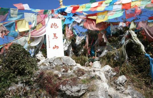 跑马山（四川省康定市的景点）