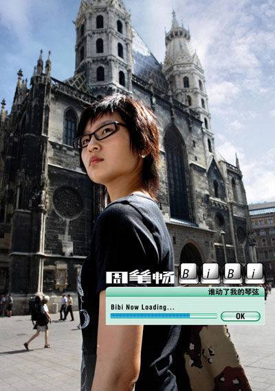 谁动了我的琴弦(周笔畅首张个人专辑)