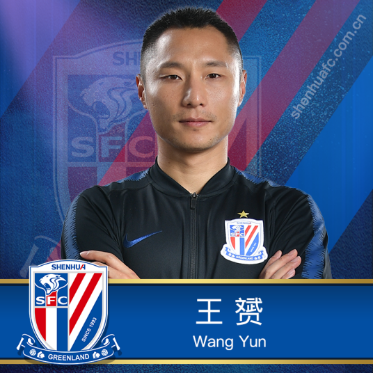 王赟（中国前足球运动员、教练员）