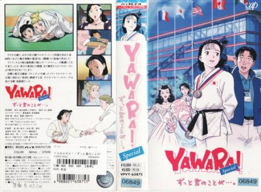 柔道少女（浦泽直树创作的漫画）