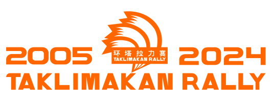 中国环塔（国际）拉力赛