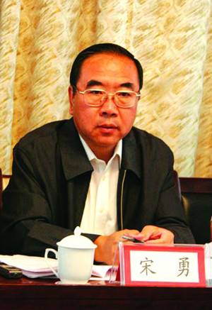 宋勇（辽宁省人大原副主任）