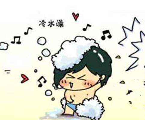 冷水澡（沐浴的一种方式）