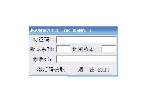凯立德激活码生成器