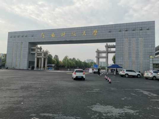 河南科技大学吧