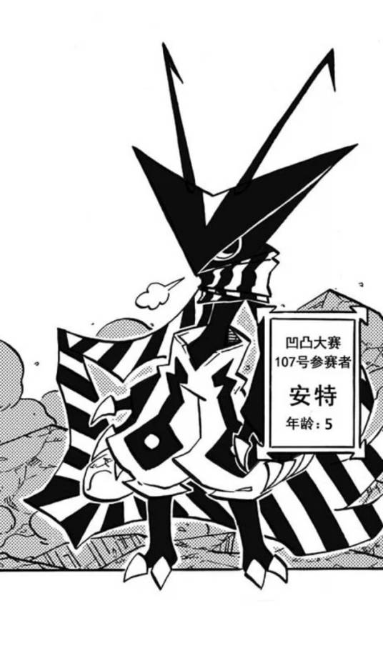 安特（动漫《凹凸世界》中的角色）