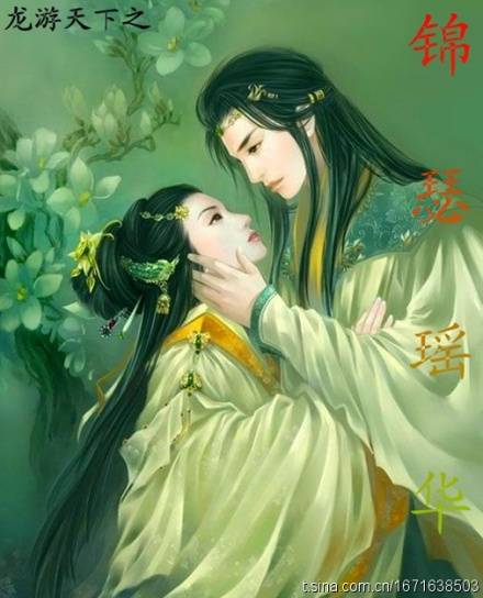 瑶华（词语解释）