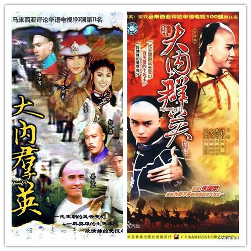 大内群英（万梓良、黎汉持、米雪主演的系列武侠宫斗剧）