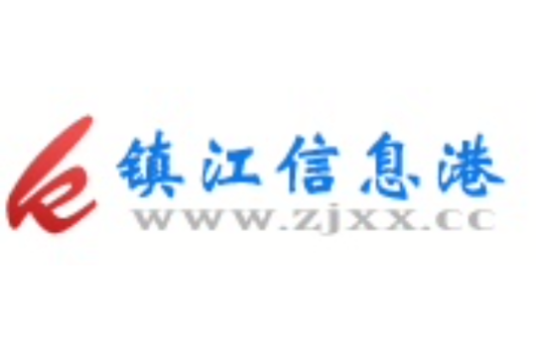 镇江新区大港信息港