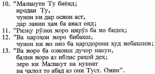 塔吉克语(波斯语的一种方言)