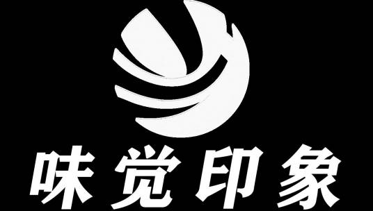 味觉印象(深圳)科技有限公司