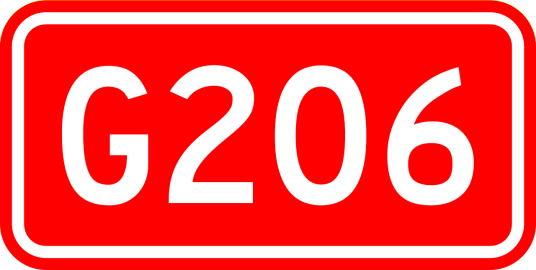 威海—汕头公路