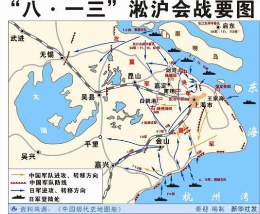 淞沪会战(抗日战争时期的战役之一)