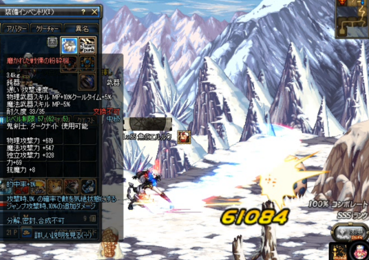 魔剑(游戏《地下城与勇士创新世纪》中的武器)