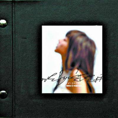 华丽的冒险(陈绮贞音乐专辑)