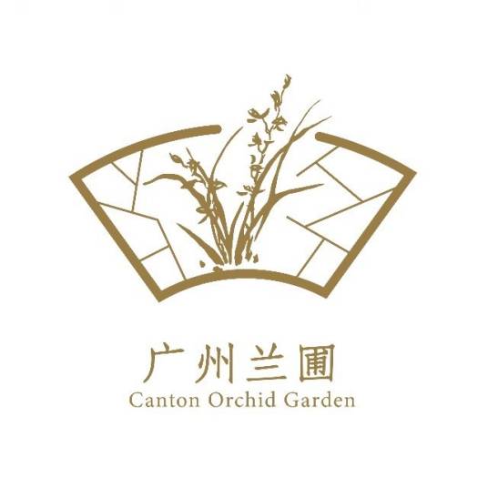广州兰圃