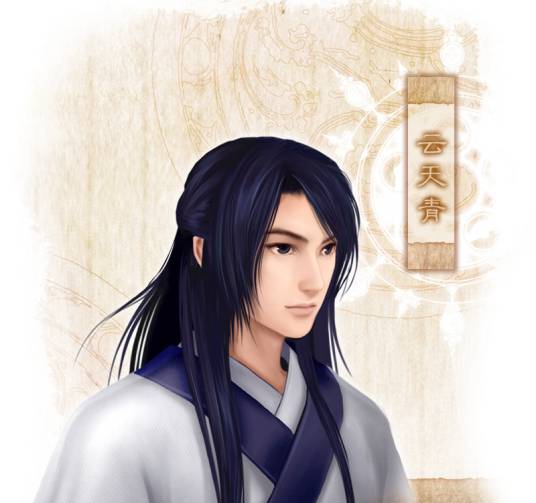 云天青(单机游戏《仙剑奇侠传四》角色)