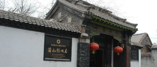 山东淄博蒲松龄纪念馆