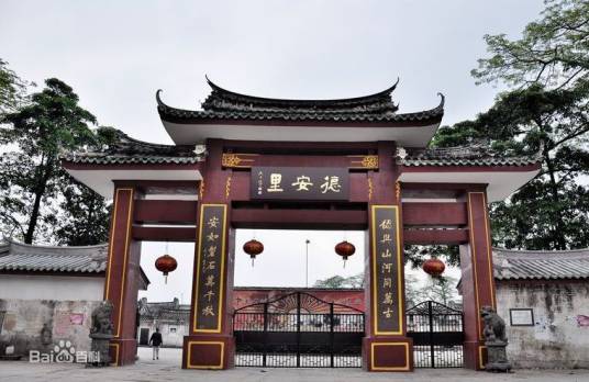 德安里(广东省揭阳市普宁市国家AAA级景区)