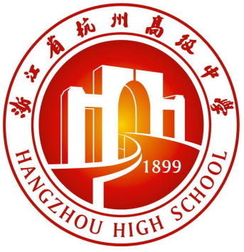 浙江省杭州高级中学