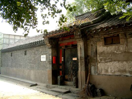 齐白石故居（北京市第三批市级文物保护单位）