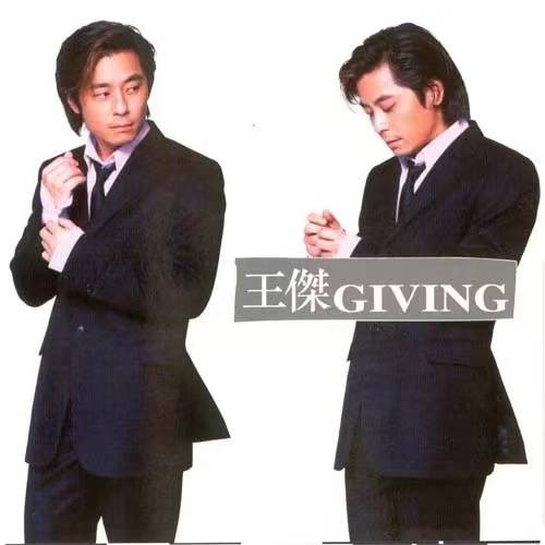 心瘾（王杰演唱的歌曲）