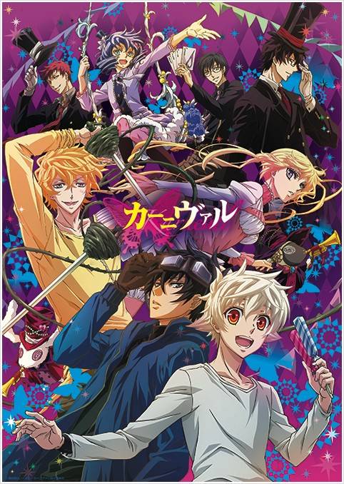 狂欢节(Manglobe改编的动画作品)