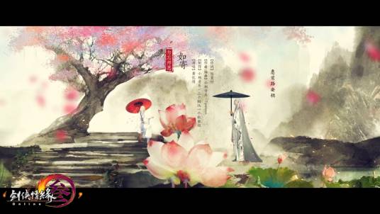 如寄（剑三同人歌曲）