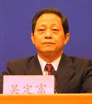 吴定富(高级经济师)