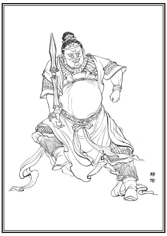 郑伦(神魔小说《封神演义》中的人物)