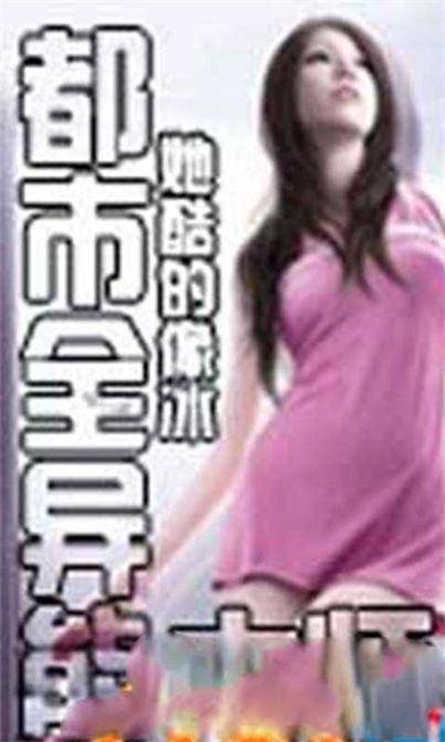 都市全异能大师