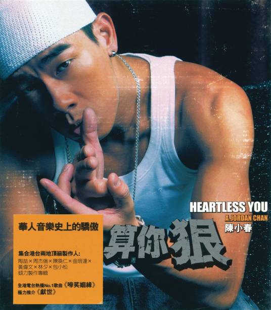 0932(2003年陈小春演唱的歌曲)