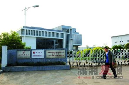 广州南新制药有限公司