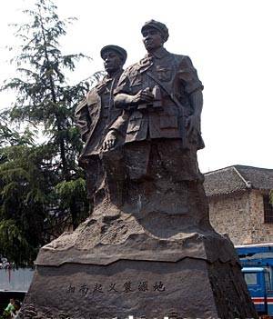 湘南起义(1928年朱德、陈毅在宜章县发动的起义)