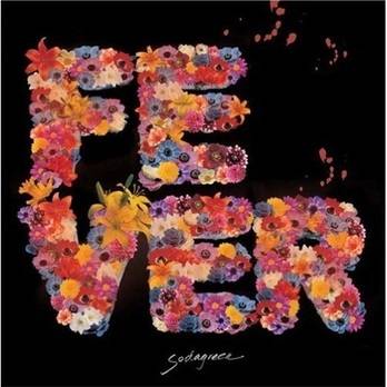 无眠(苏打绿演唱歌曲)