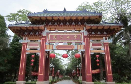 中山公园（广东省汕头市境内的公园）