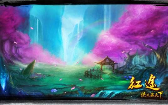 红途（多人在线角色扮演类游戏）