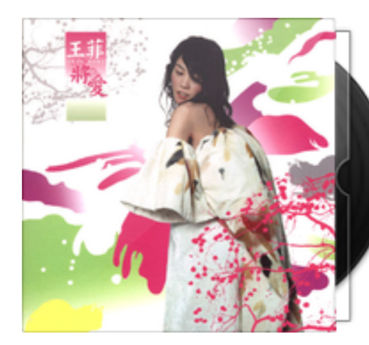 花事了(王菲演唱歌曲)