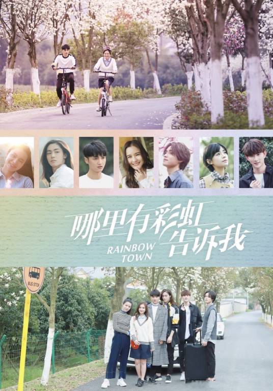 哪里有彩虹告诉我