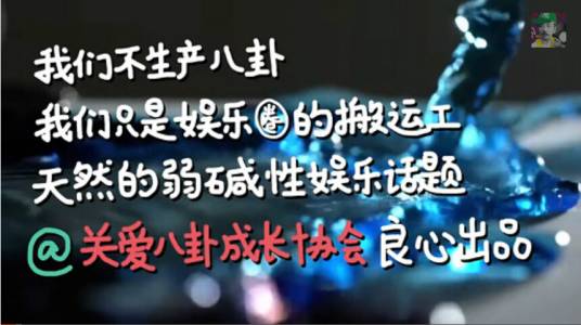 关爱八卦成长协会