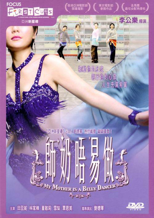 疯狂主妇(2006年李公乐执导的喜剧电影)