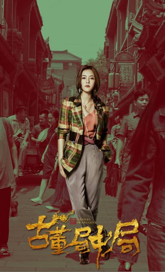 黄烟烟（小说《古董局中局》中的人物）