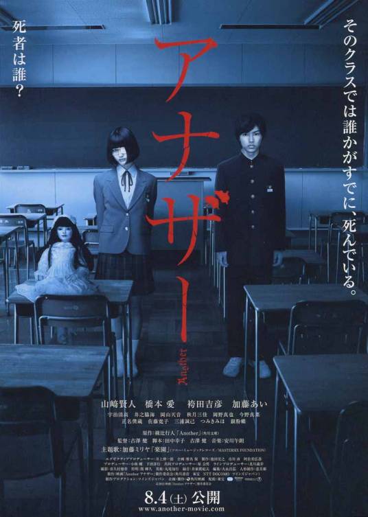 替身(日本2012年古泽健执导的电影)