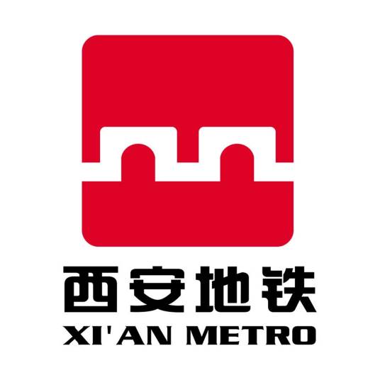 西安地铁