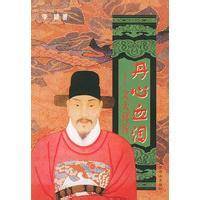 文天祥传（史书《宋史》中人物传记）