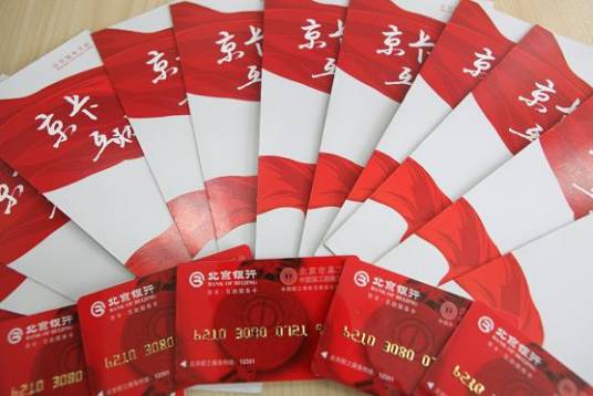 职工互助服务卡